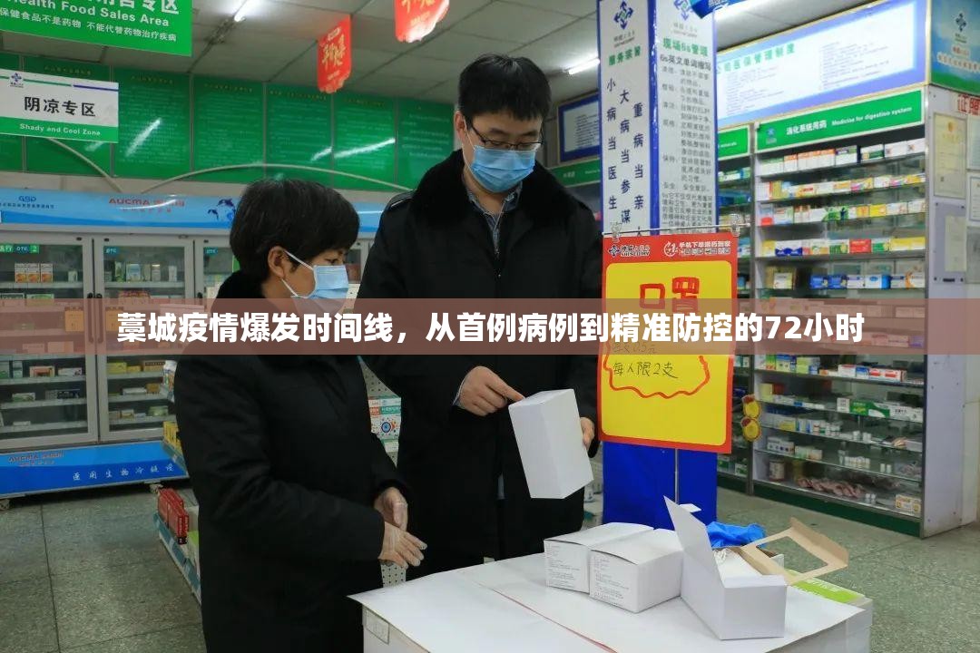 藁城疫情爆发时间线,从首例病例到精准防控的72小时 藁城疫情爆发时间线,从首例病例到精准防控的72小时