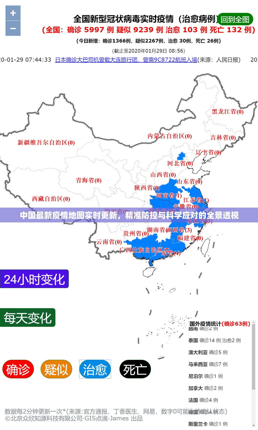 中国最新疫情地图实时更新，精准防控与科学应对的全景透视