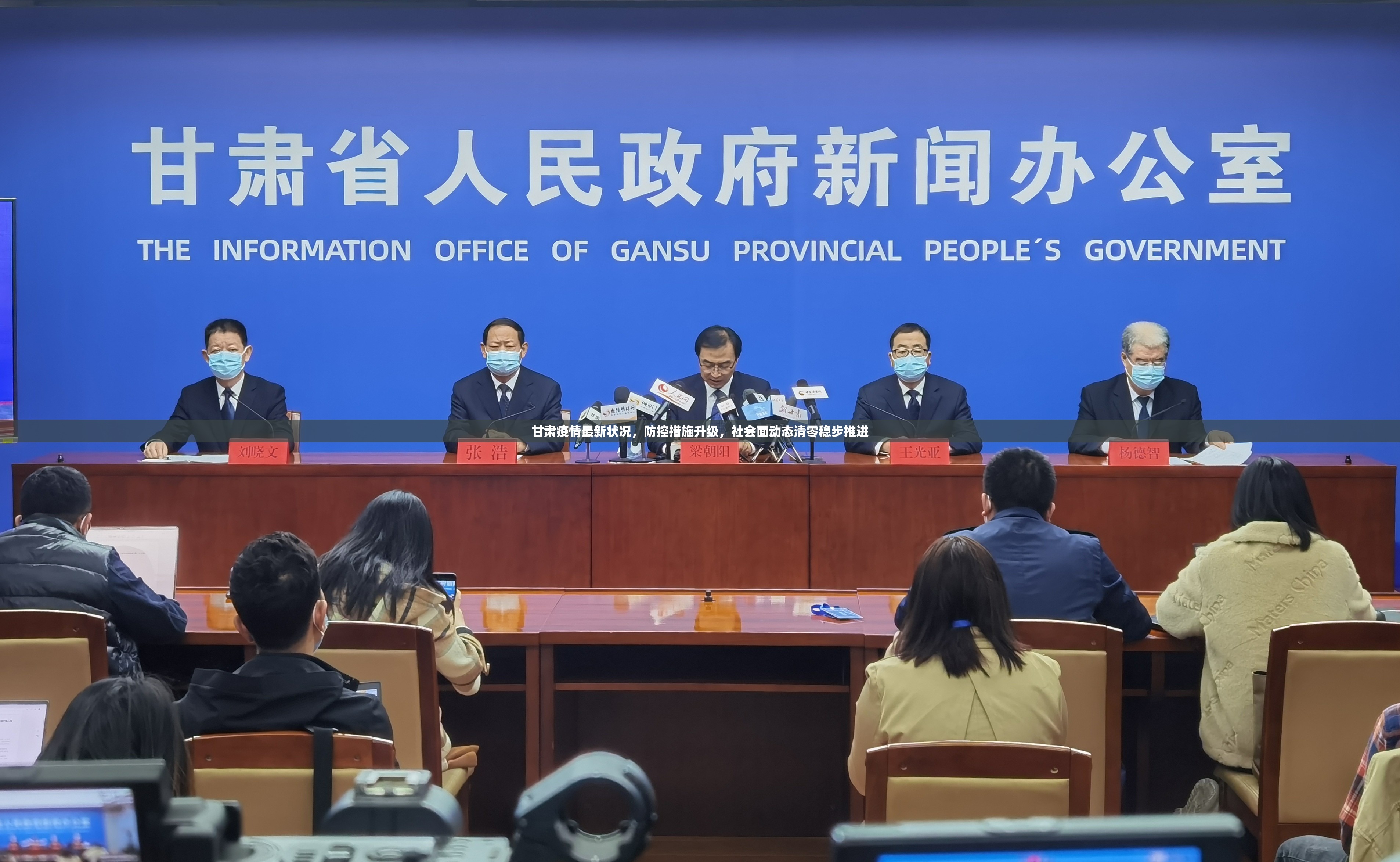 甘肃疫情最新状况，防控措施升级，社会面动态清零稳步推进