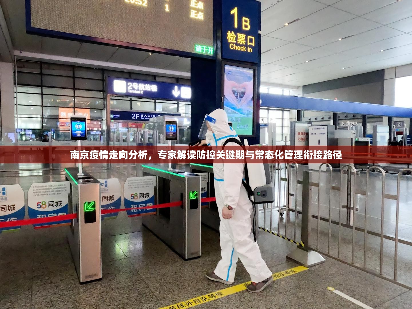 南京疫情走向分析，专家解读防控关键期与常态化管理衔接路径