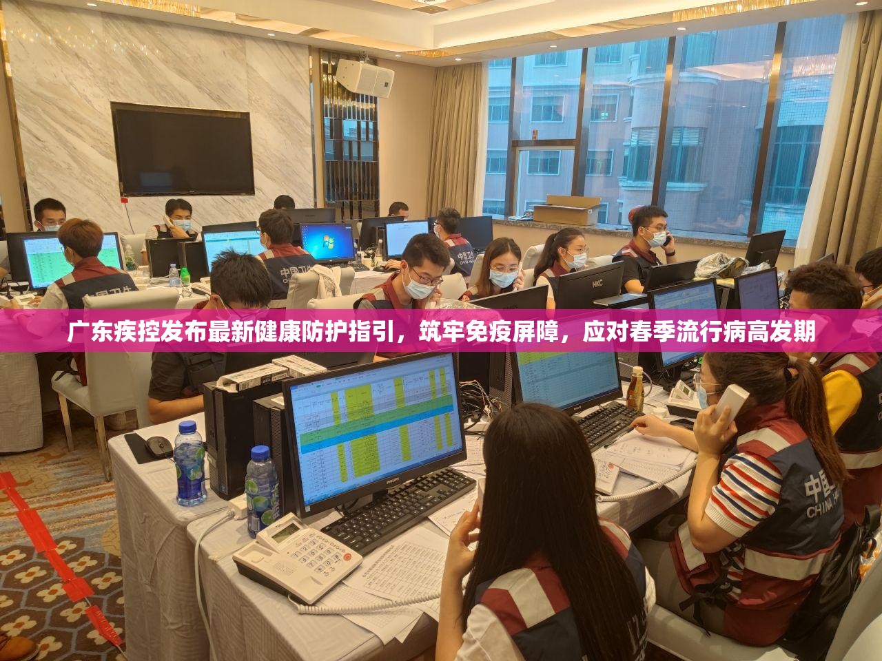 广东疾控发布最新健康防护指引，筑牢免疫屏障，应对春季流行病高发期