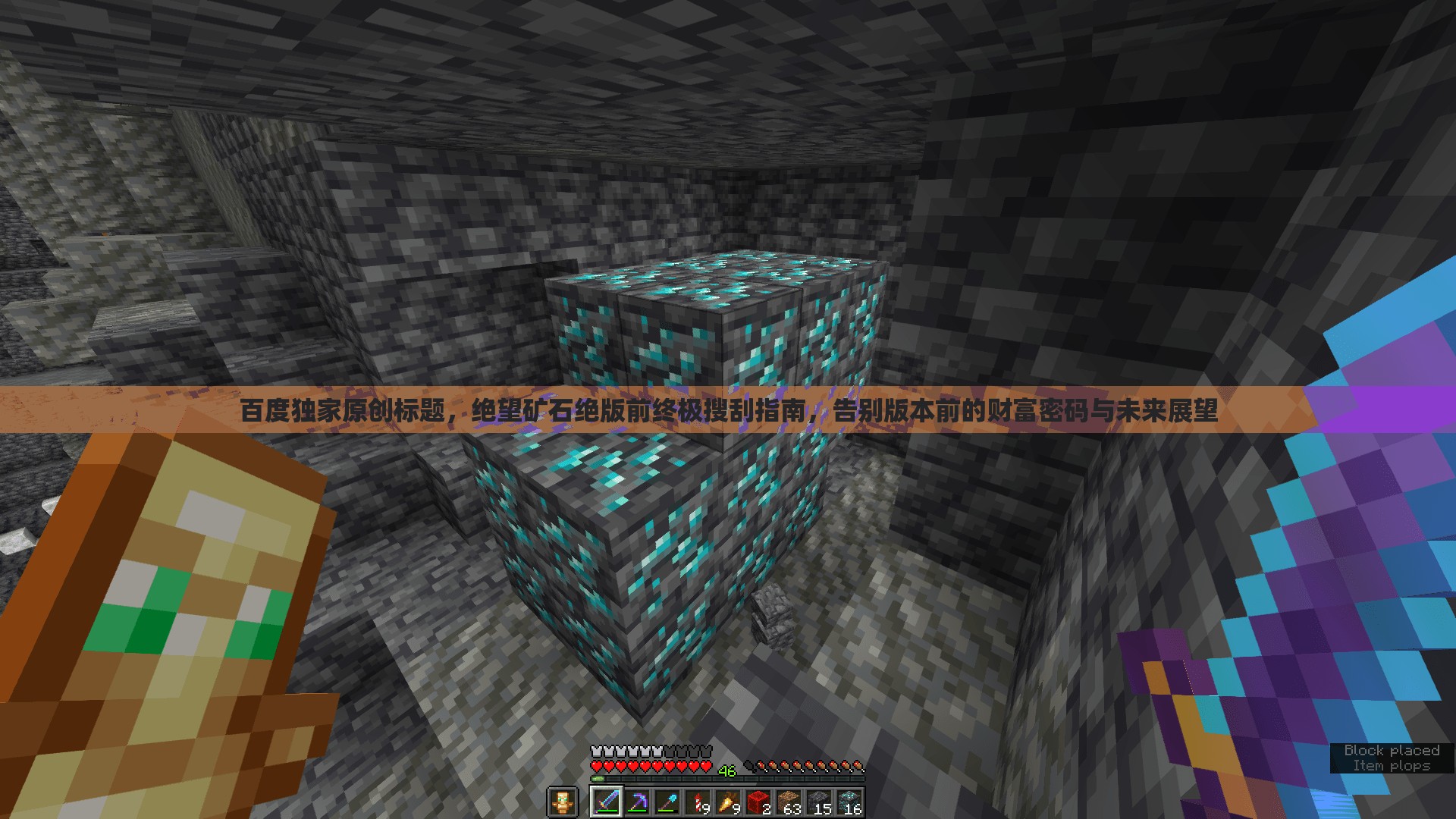 百度独家原创标题,绝望矿石绝版前终极搜刮指南,告别版本前的财富密码与未来展望 百度独家原创标题,绝望矿石绝版前终极搜刮指南,告别版本前的财富密码与未来展望