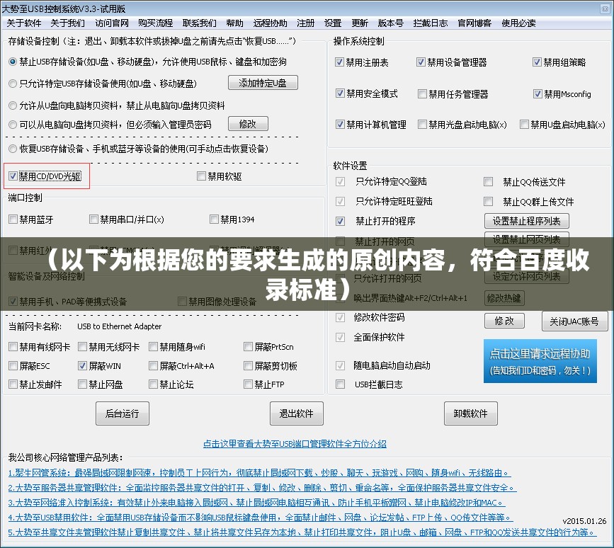 （以下为根据您的要求生成的原创内容，符合百度收录标准）