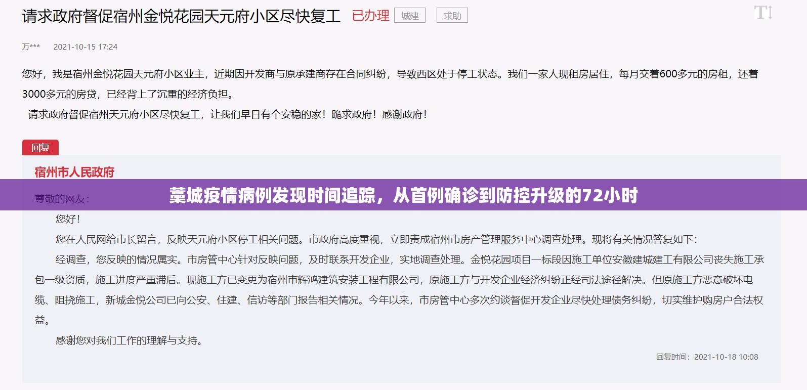 藁城疫情病例发现时间追踪，从首例确诊到防控升级的72小时