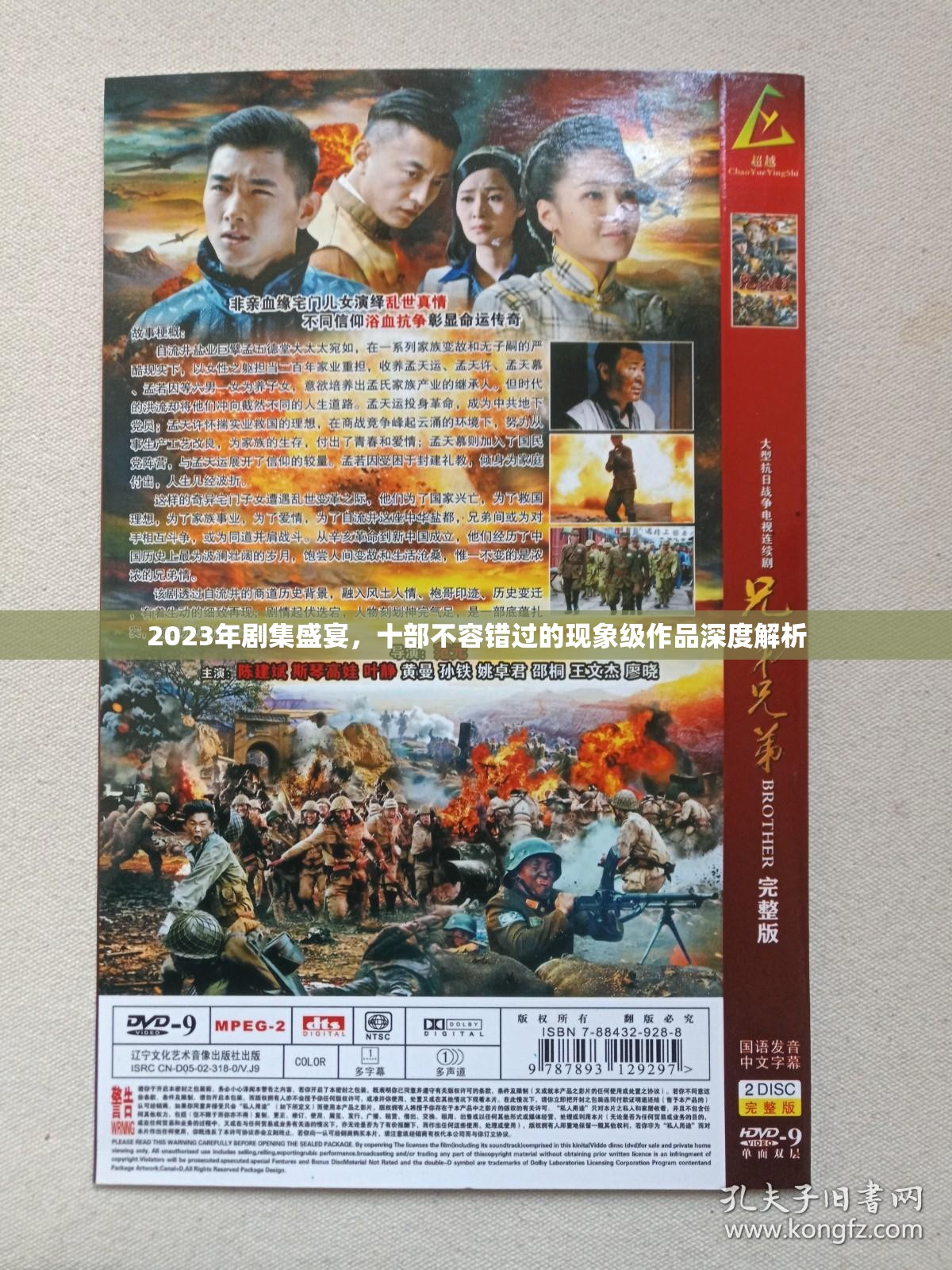 2023年剧集盛宴，十部不容错过的现象级作品深度解析