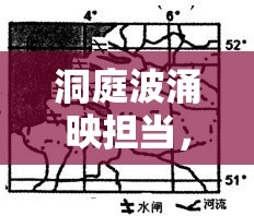 洞庭波涌映担当，岳阳最新疫情态势与常态化防控新图景